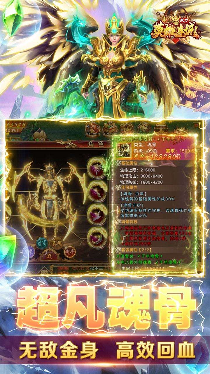 英雄连城(BT双刀打真充)2