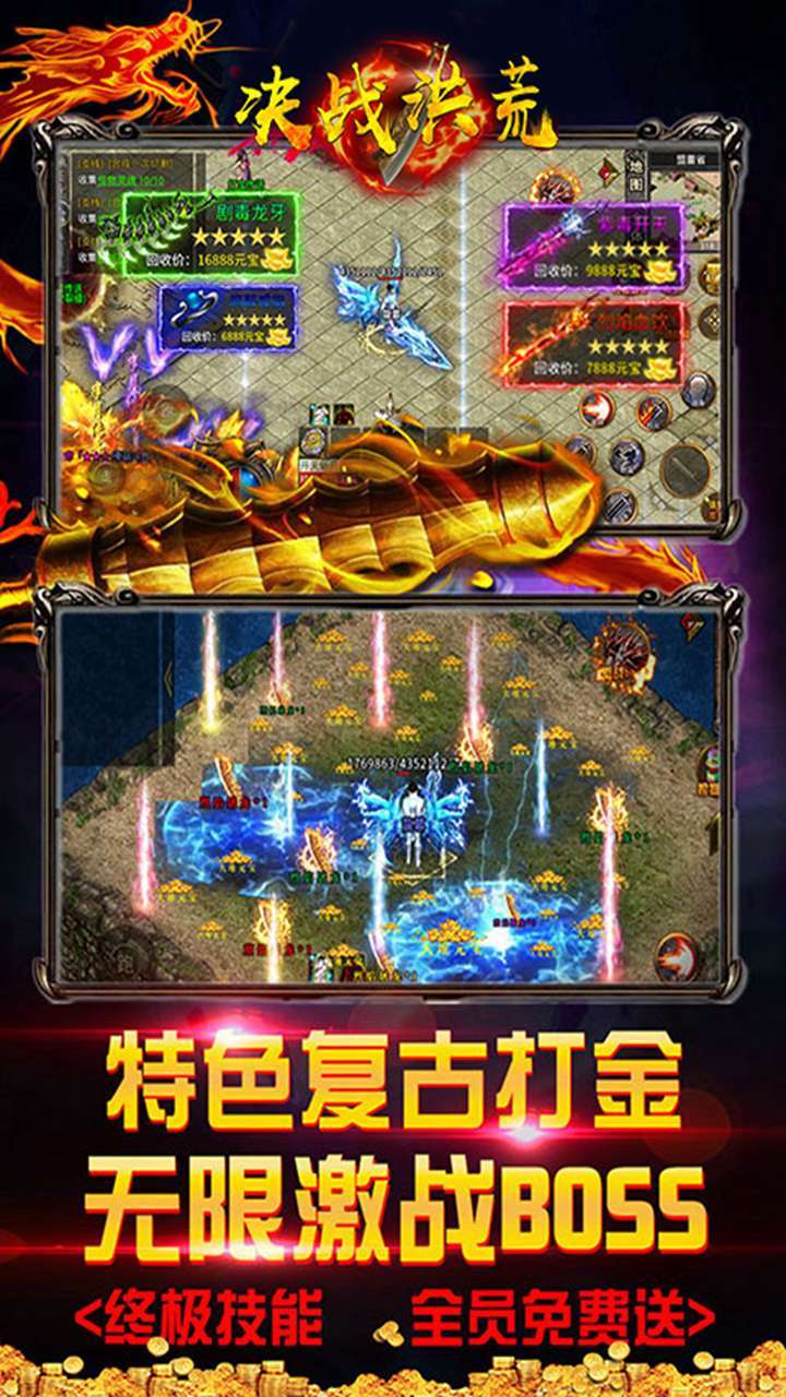 决战洪荒（无限切割）2