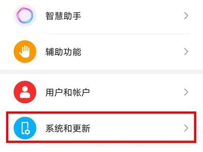 荣耀x30i怎么设置24小时制