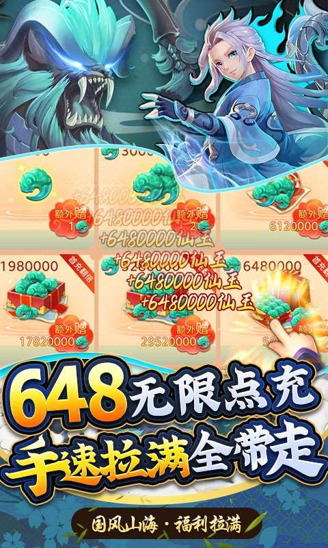 龙神之光-免费直充版2