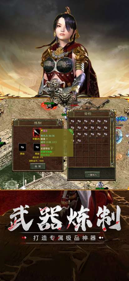 传奇3高爆版ios版1