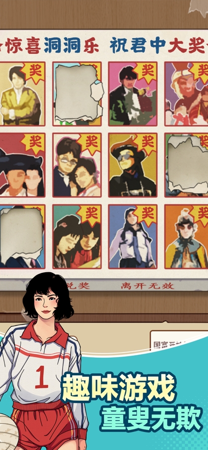 李国富的小日子ios版4