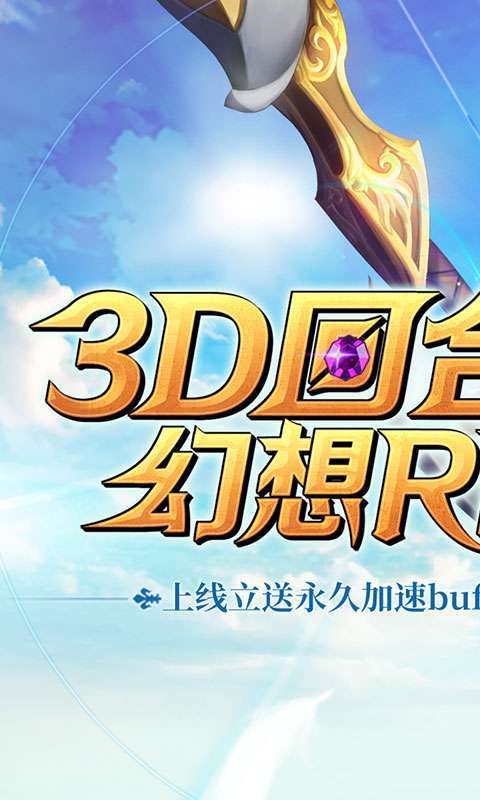 永恒之歌(满V加速特权)0