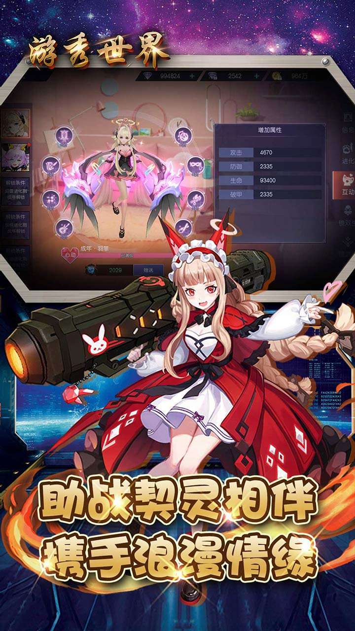 游秀世界(都市幻想)2