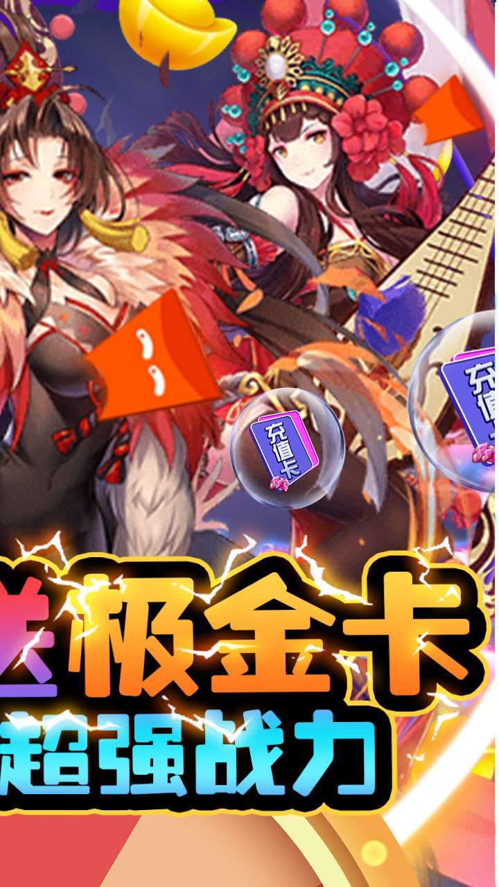 糖果大作战(上线送金卡)1