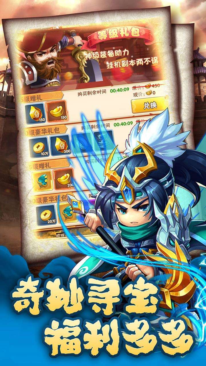 小小三国志(神将关羽助力)1