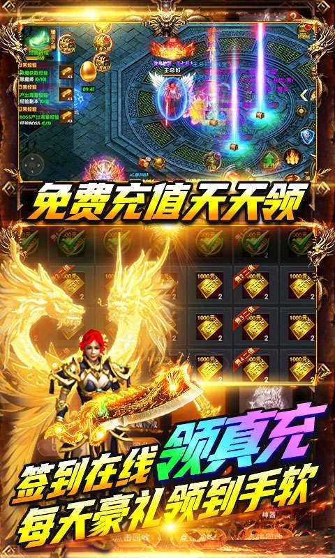 雷霆炸翻天-超变无限充3