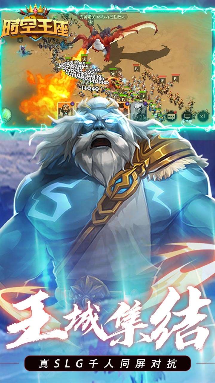 时空王座(BT送百抽万宝)1