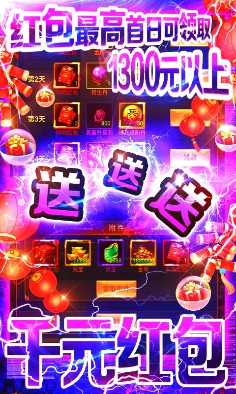 天书残卷(送千元红包)2