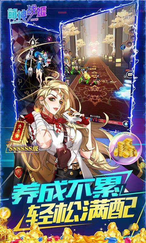 萌神战姬（送无限连抽）4