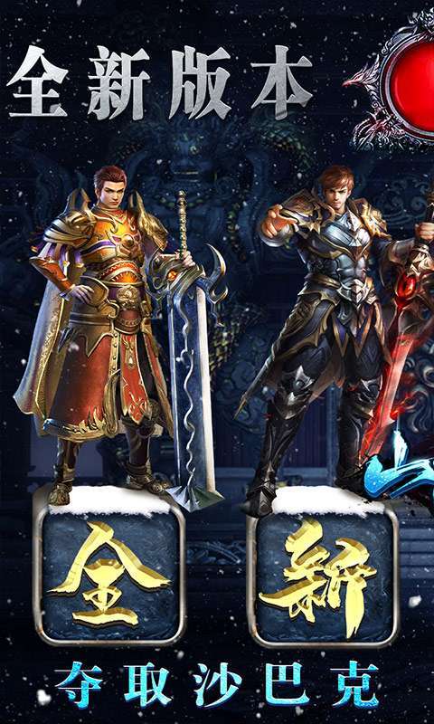 山河(新冰雪神器)0