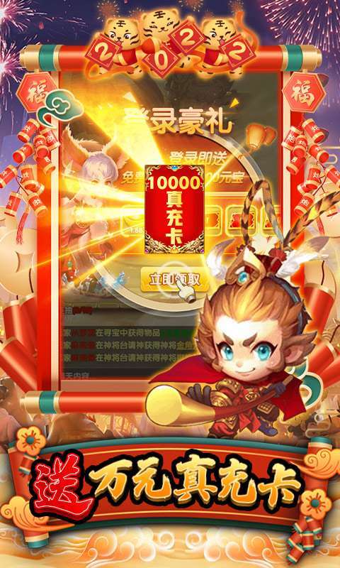 西游记口袋版(GM充值免单)2