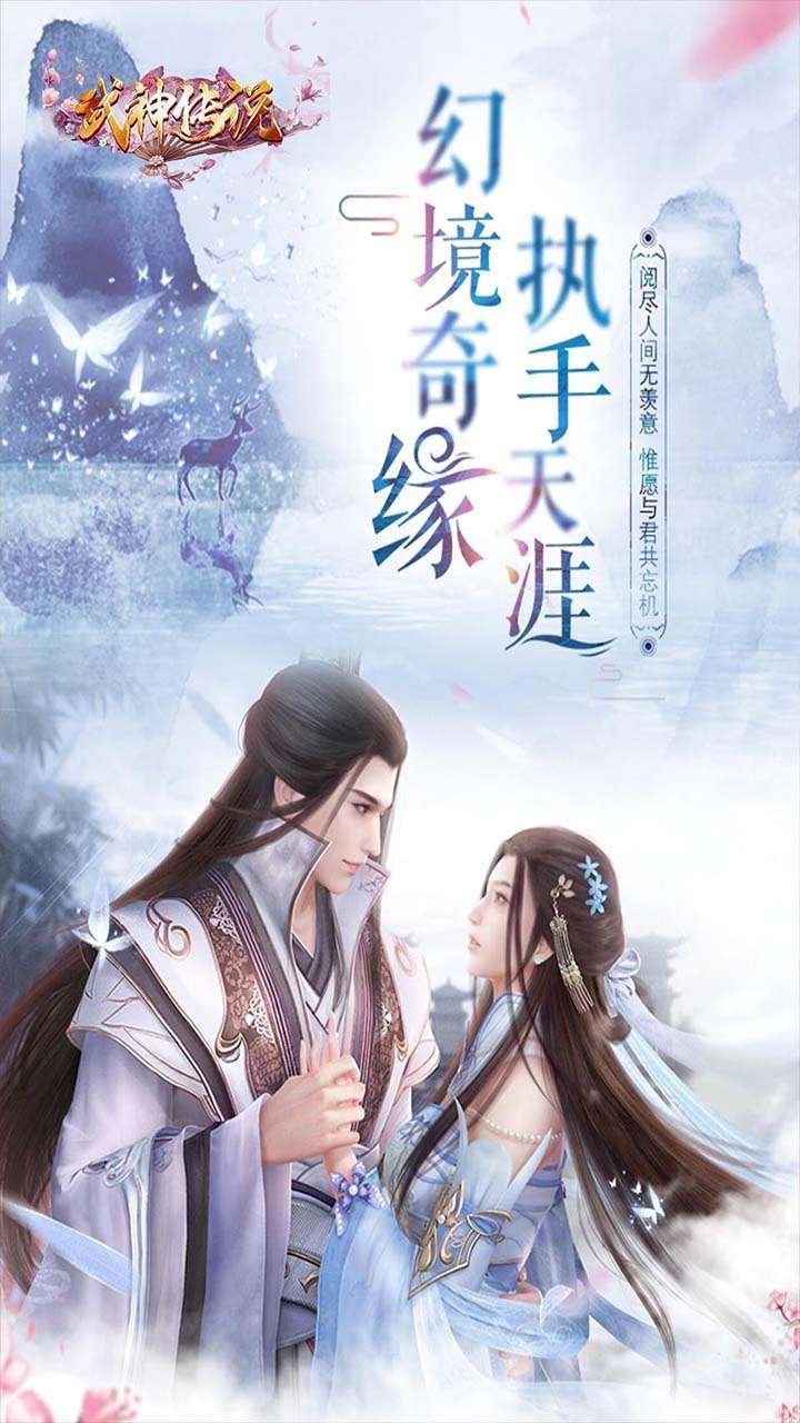 武神传说(神妖魔传说)0