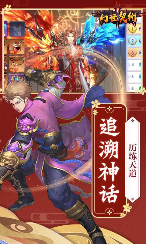 幻世契约(2022特邀版)1