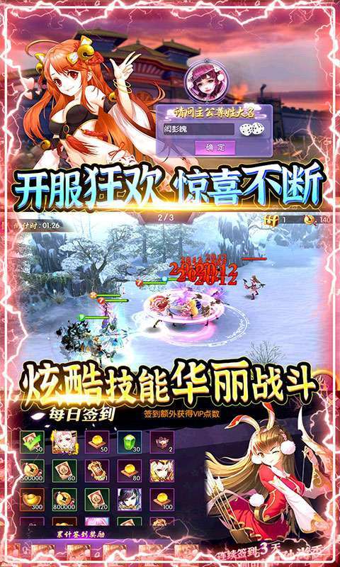 一统天下-满V送真充4