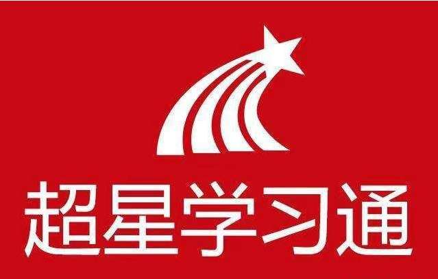 学习通学习时长在哪看