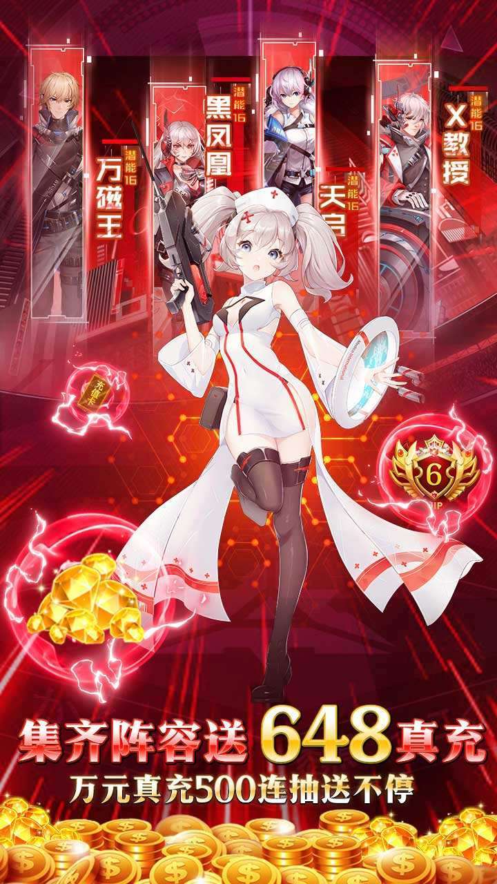 命运边际(BT送50000真充)3