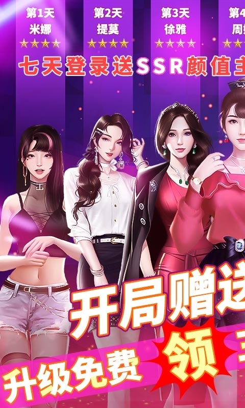 悠悠恋物语-开局金手指0