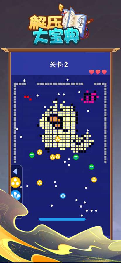 解压大宝典ios版2