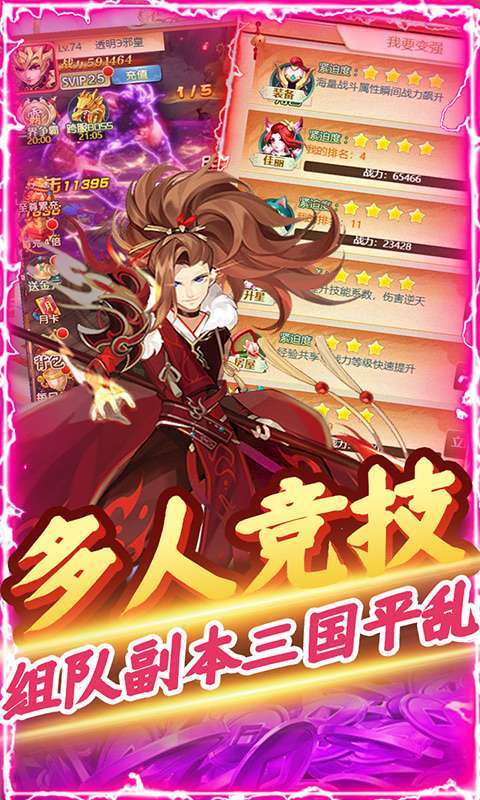 铁血三国(送红将赵云)1