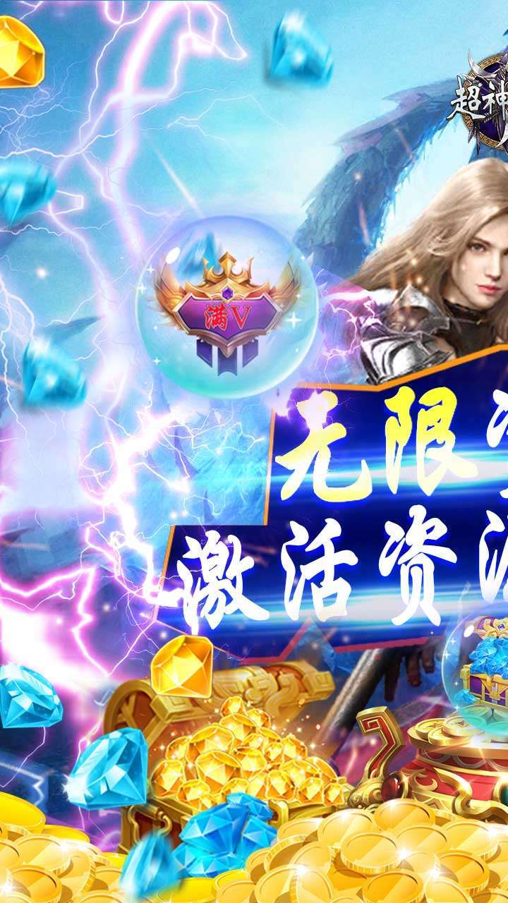 超神之刃(无限GM商城)-BT0