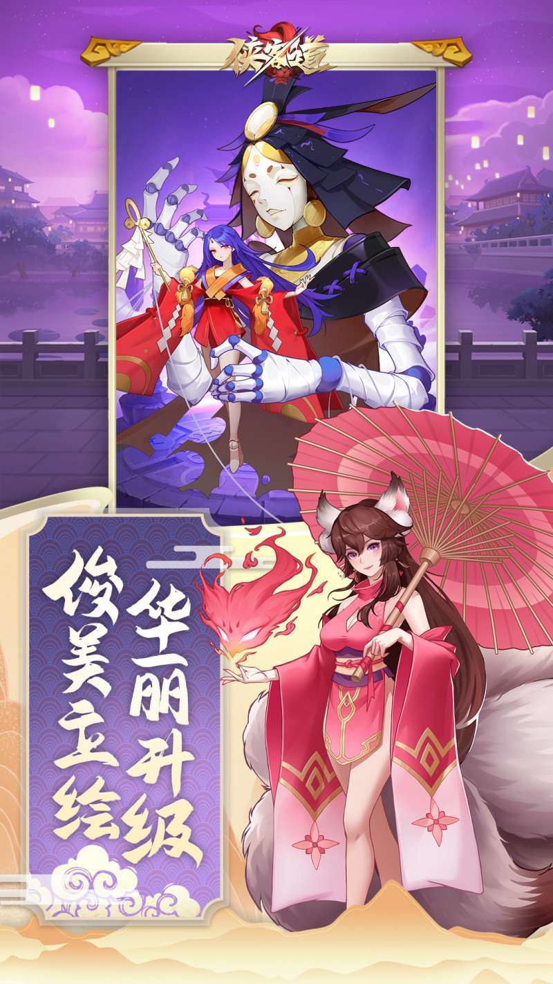 侠客道(放置封神)2