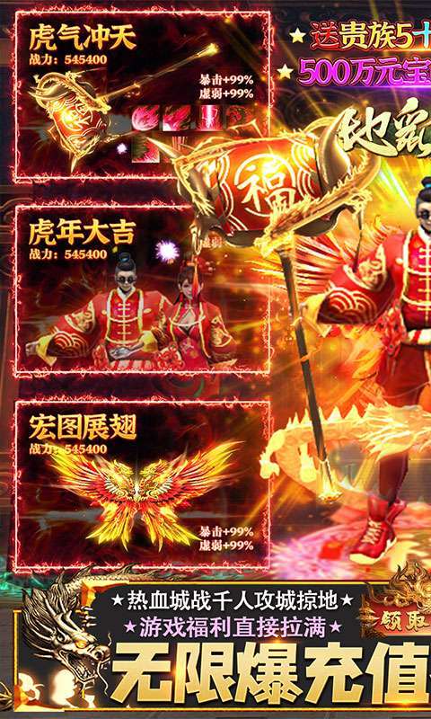 地鼠传奇-百爆无限充0