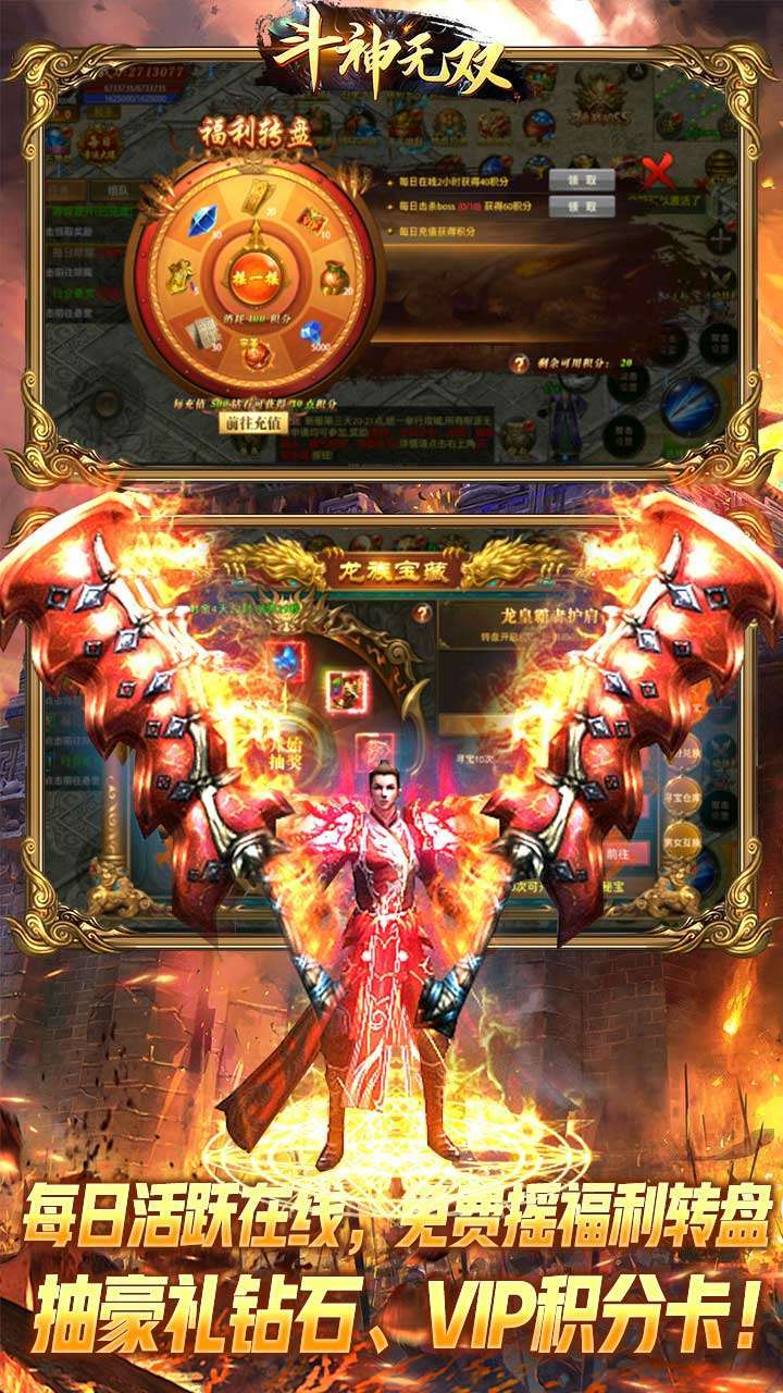 斗神无双(热血封神)3