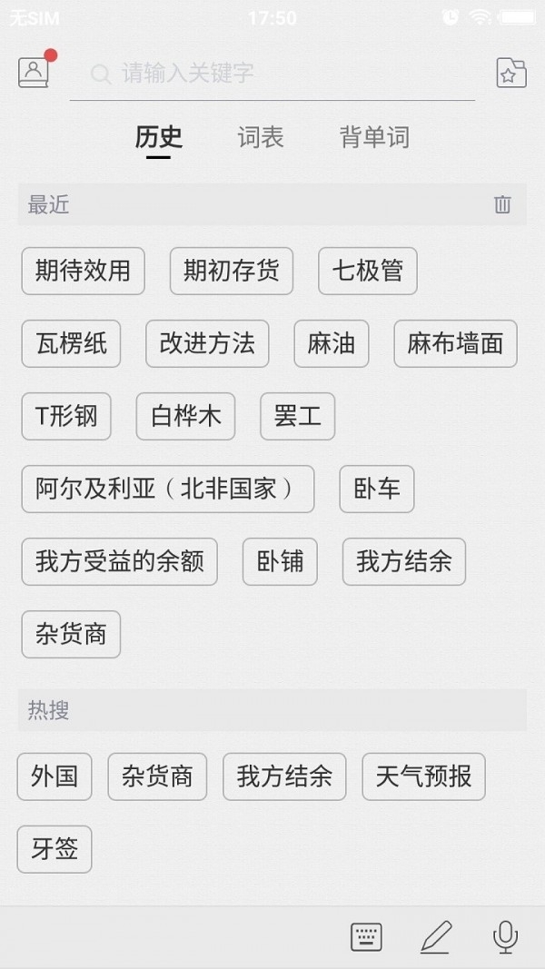 法语国际商务词典0