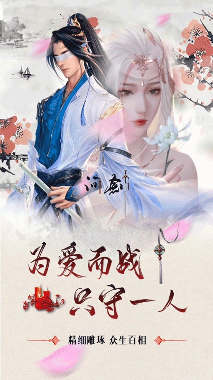 问剑(剑舞九天)0