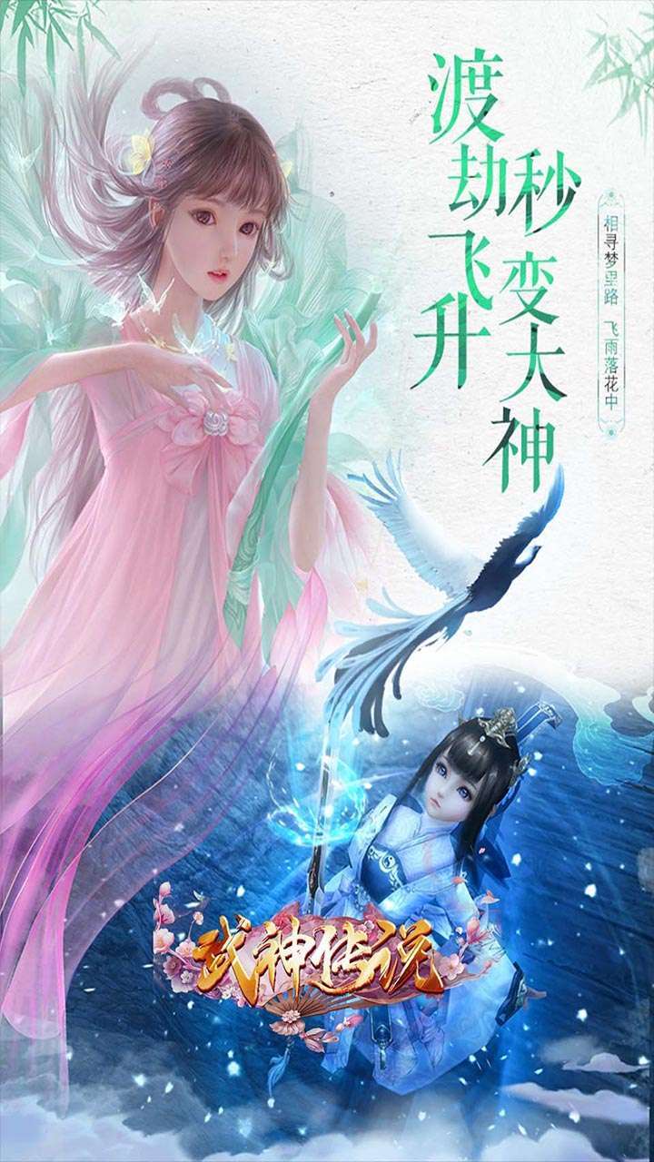 武神传说(神妖魔传说)4