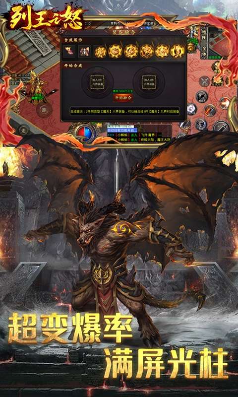 列王之怒(新合成高爆)2