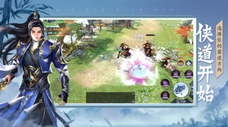 逍遥游之月神传手游官方版0