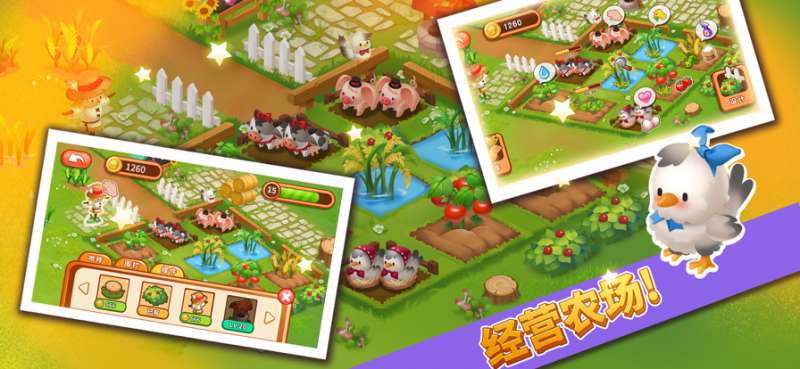 啵啵美食庄园ios版3