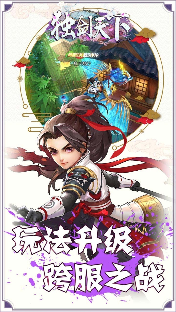 独剑天下(BT无限送福利)2