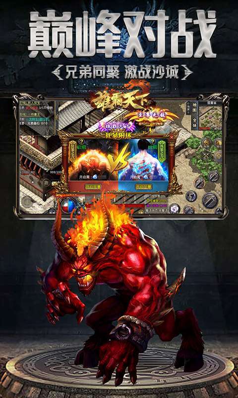 雄霸天下(定制无限刀)4