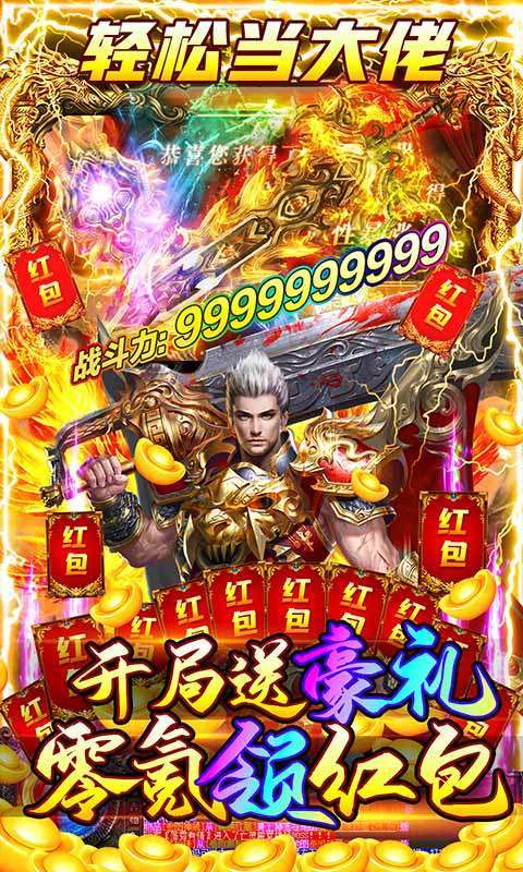 魔灵传说(单职业打金)2