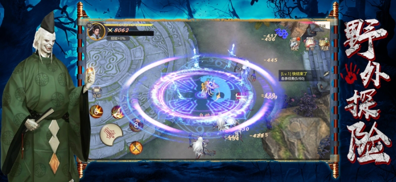 茅山秘传:急急如律令ios版1