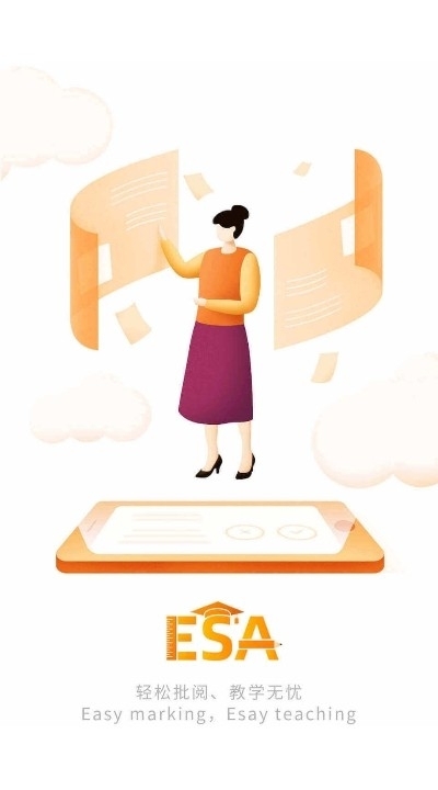 ESA阅卷2