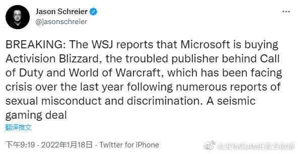 动视暴雪被微软收购 暴雪游戏套餐将进入XGP