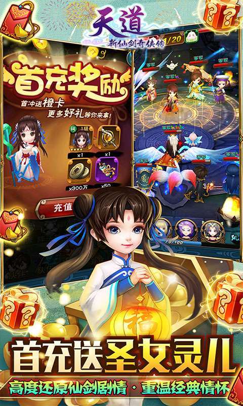 天道-1元商城版3
