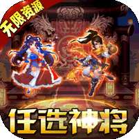 霹雳决-送神将任选