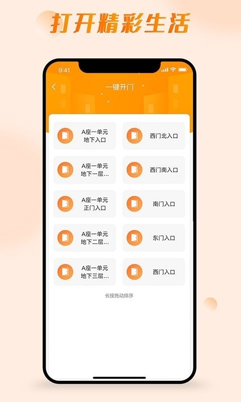 爱邻居社区服务3