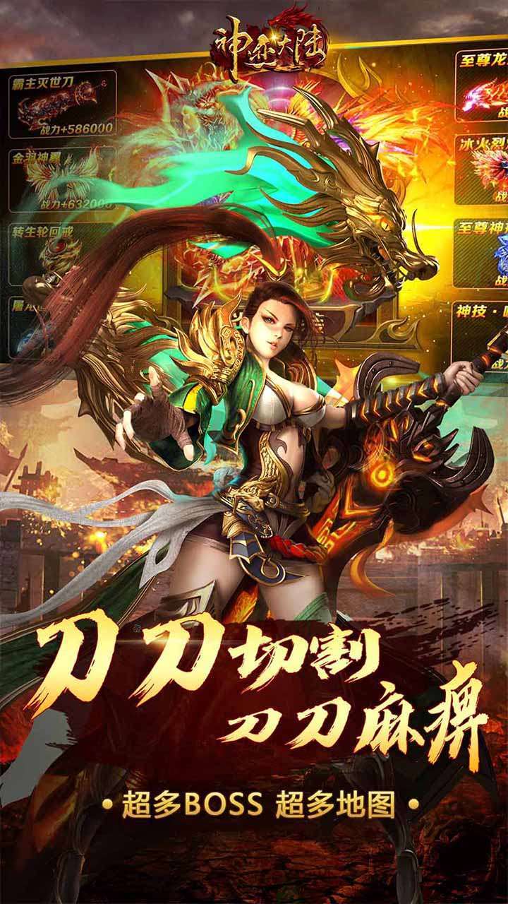 神迹大陆(屠龙传说)-BT1