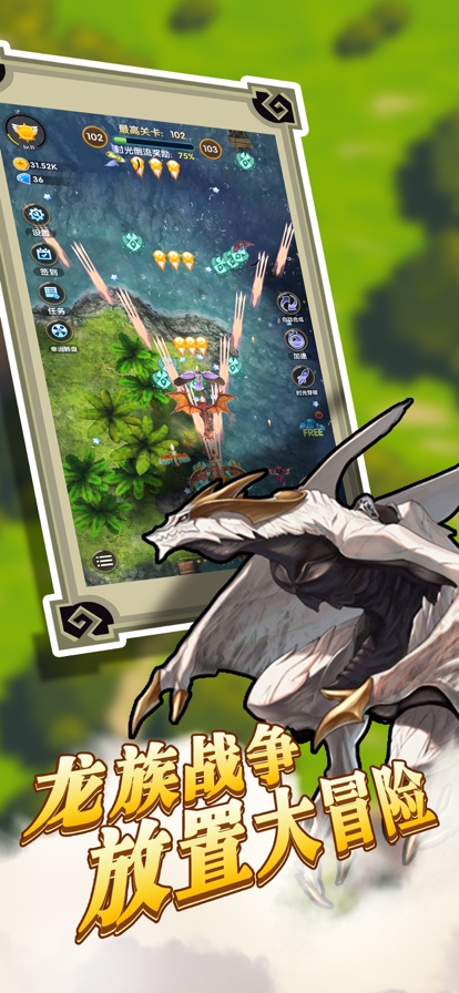 进击的魔龙:放置挂机,塔防战争ios版0