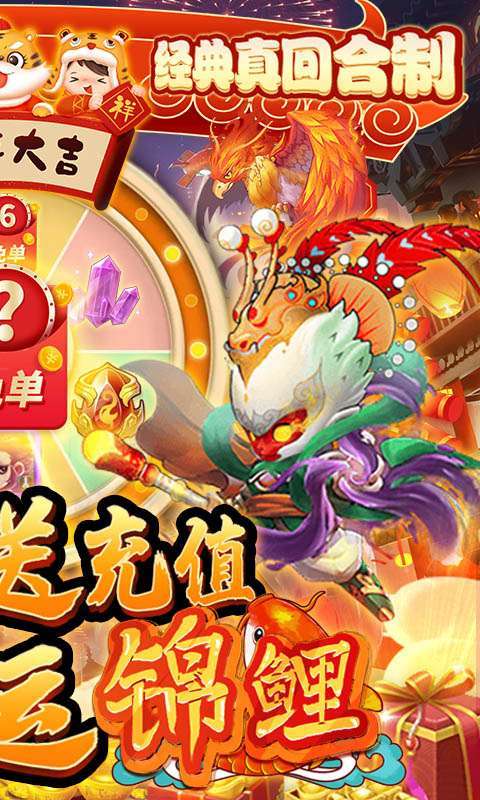 西游记口袋版(GM充值免单)1