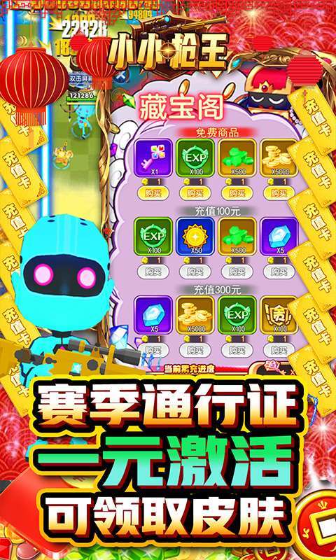 小小枪王(GM枪神盲盒)3