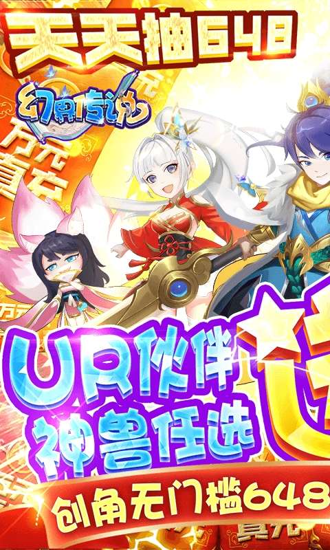 幻界传说(送满阶万充)0