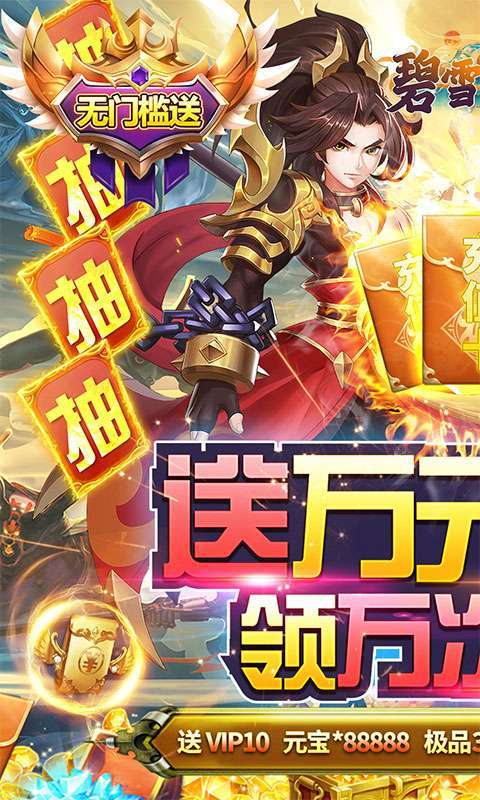 碧雪情天3D(送万充万抽)0