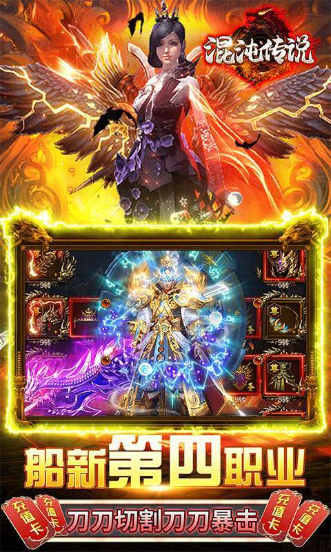 混沌传说-GM百万真充4